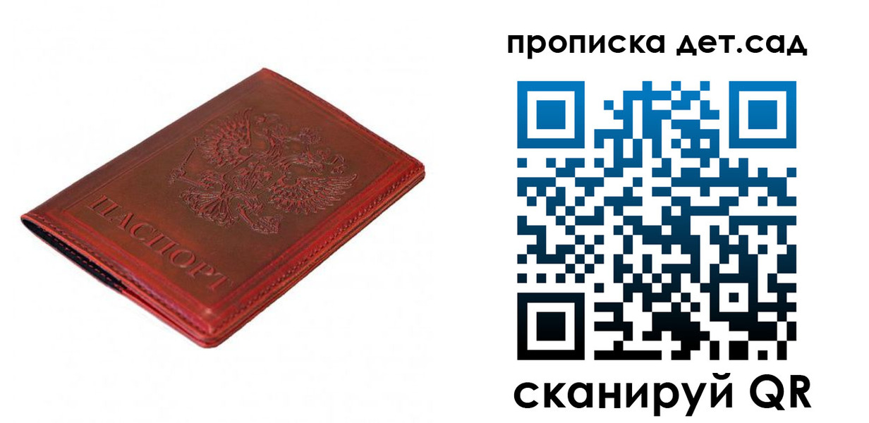 регистрация в Дорогобуже