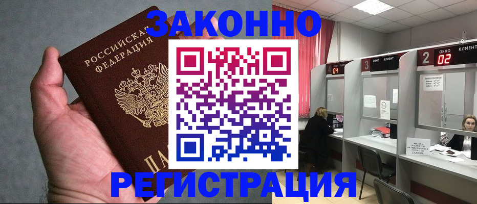 прописка для кредита в Дорогобуже