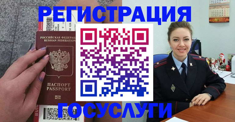 прописка законно в Дорогобуже